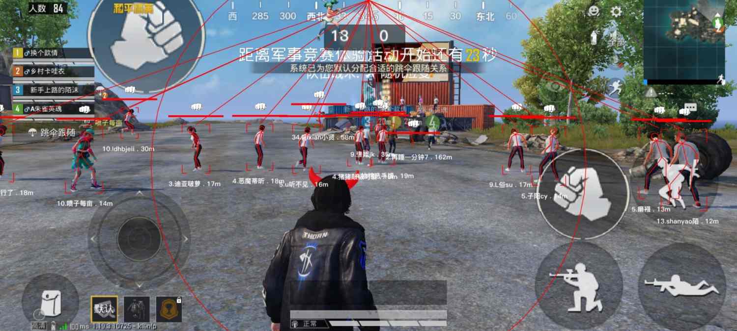 苹果IOS和平精英辅助【死神】透视自瞄子弹追踪